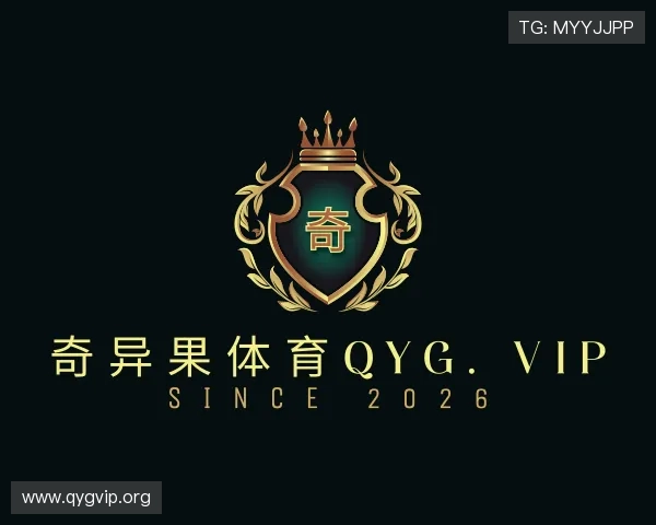 领悟奇异果体育www.qyg.vip com
